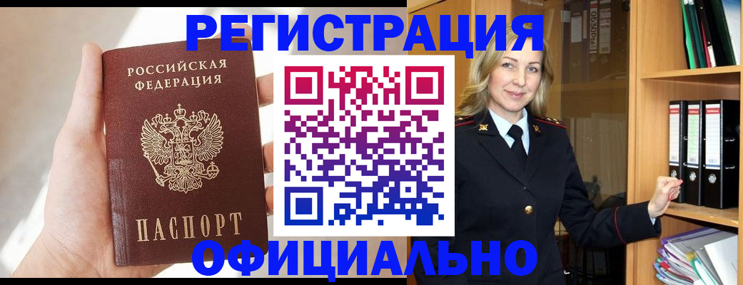 прописка поиск в Рославле