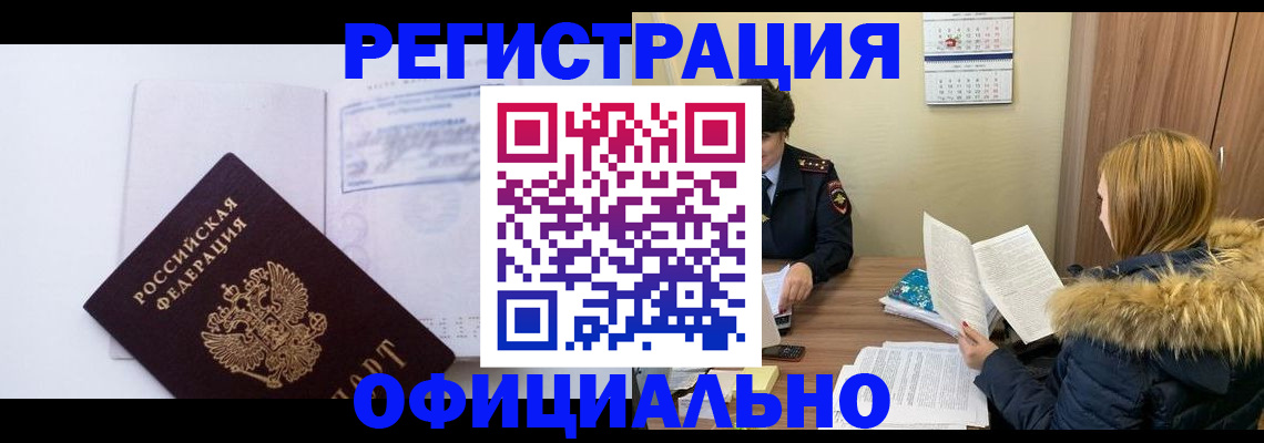 регистрация для дет. сада в Рославле