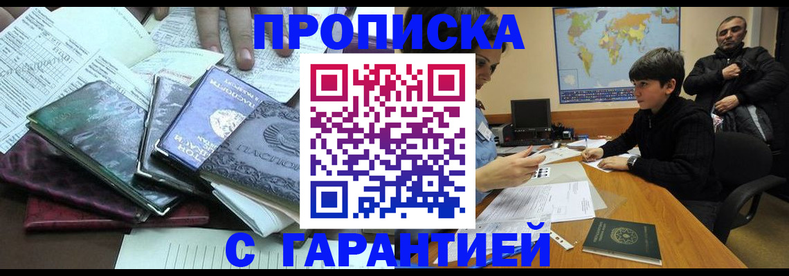 найти адрес прописки в Рославле