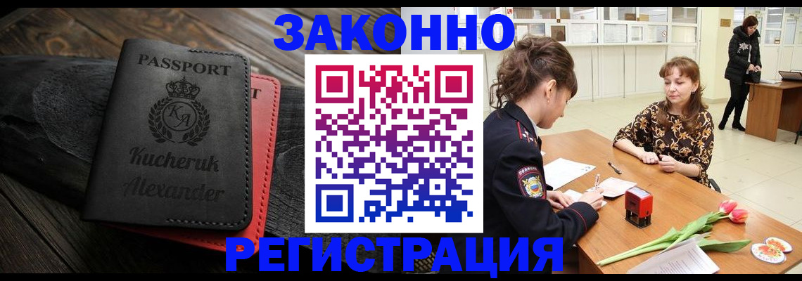 регистрация для дет. сада в Рославле